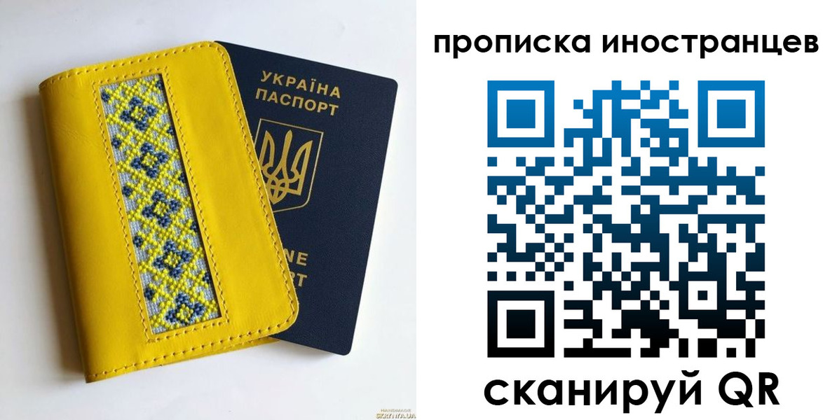 временная регистрация собственник в Темрюке