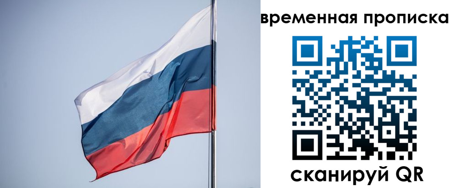 временная регистрация для всех в Темрюке