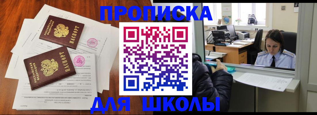 временная регистрация законно в Темрюке