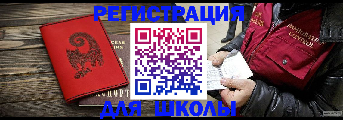временная регистрация законно в Темрюке