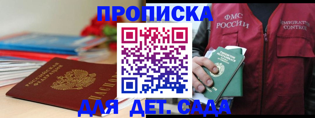 прописка для военкомата в Темрюке
