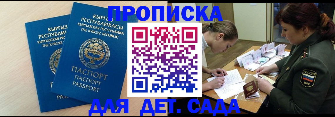 временная регистрация адрес в Темрюке