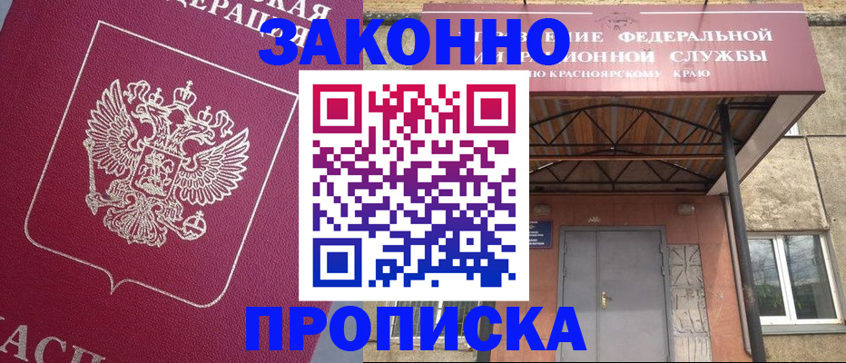 временная регистрация адрес в Темрюке