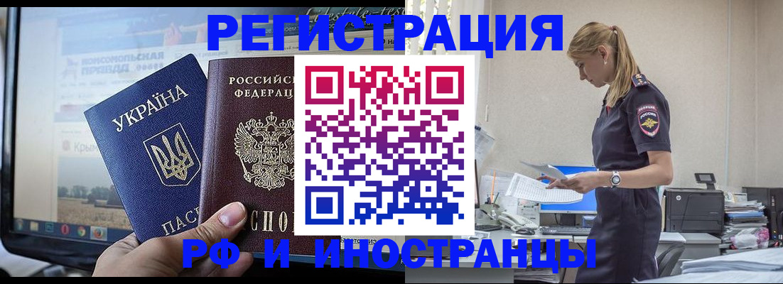 временная регистрация адрес в Темрюке