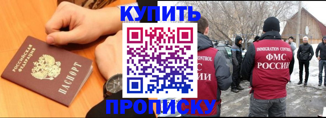 регистрация в Темрюке