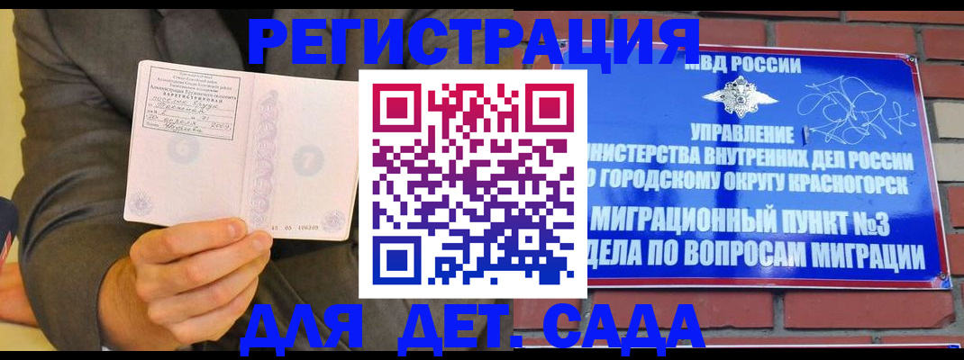 прописка для работы в Темрюке