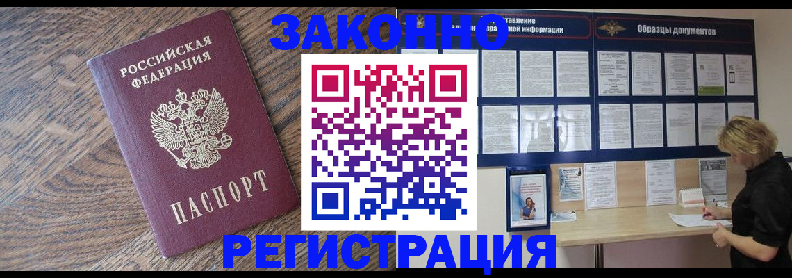 временная регистрация поиск в Темрюке